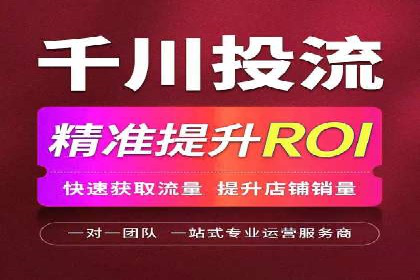 竞价代运营助力企业拓展线上市场案例